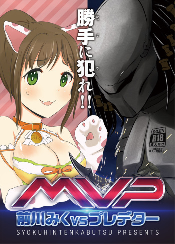 Maekawa Miku vs Predator cover