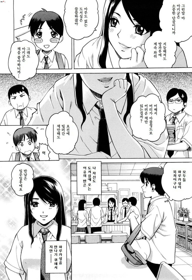 Joshi Ana page 7 full