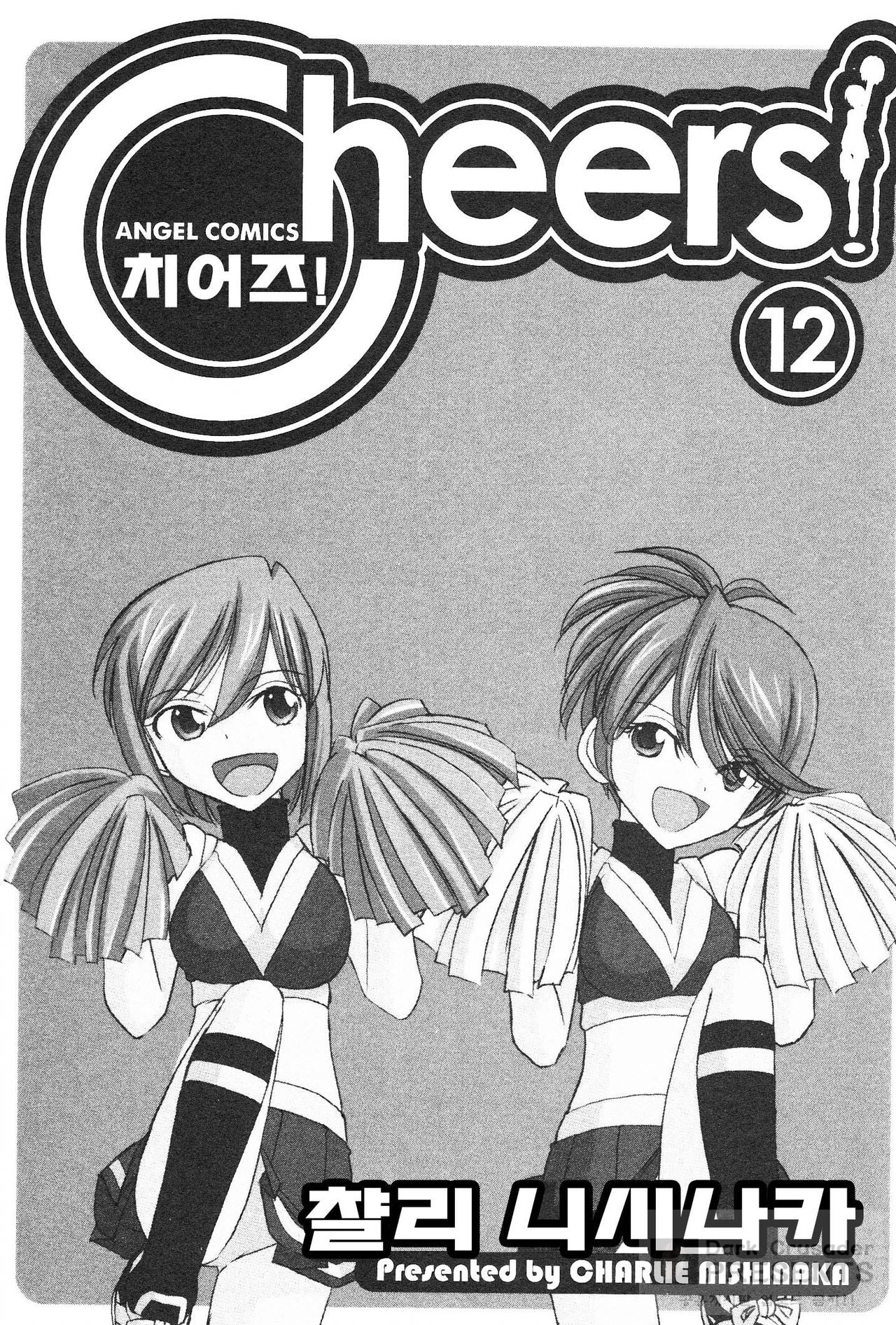Cheers! 12 page 4 full