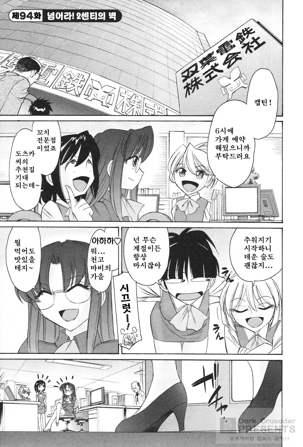 Cheers! 12 page 7 full