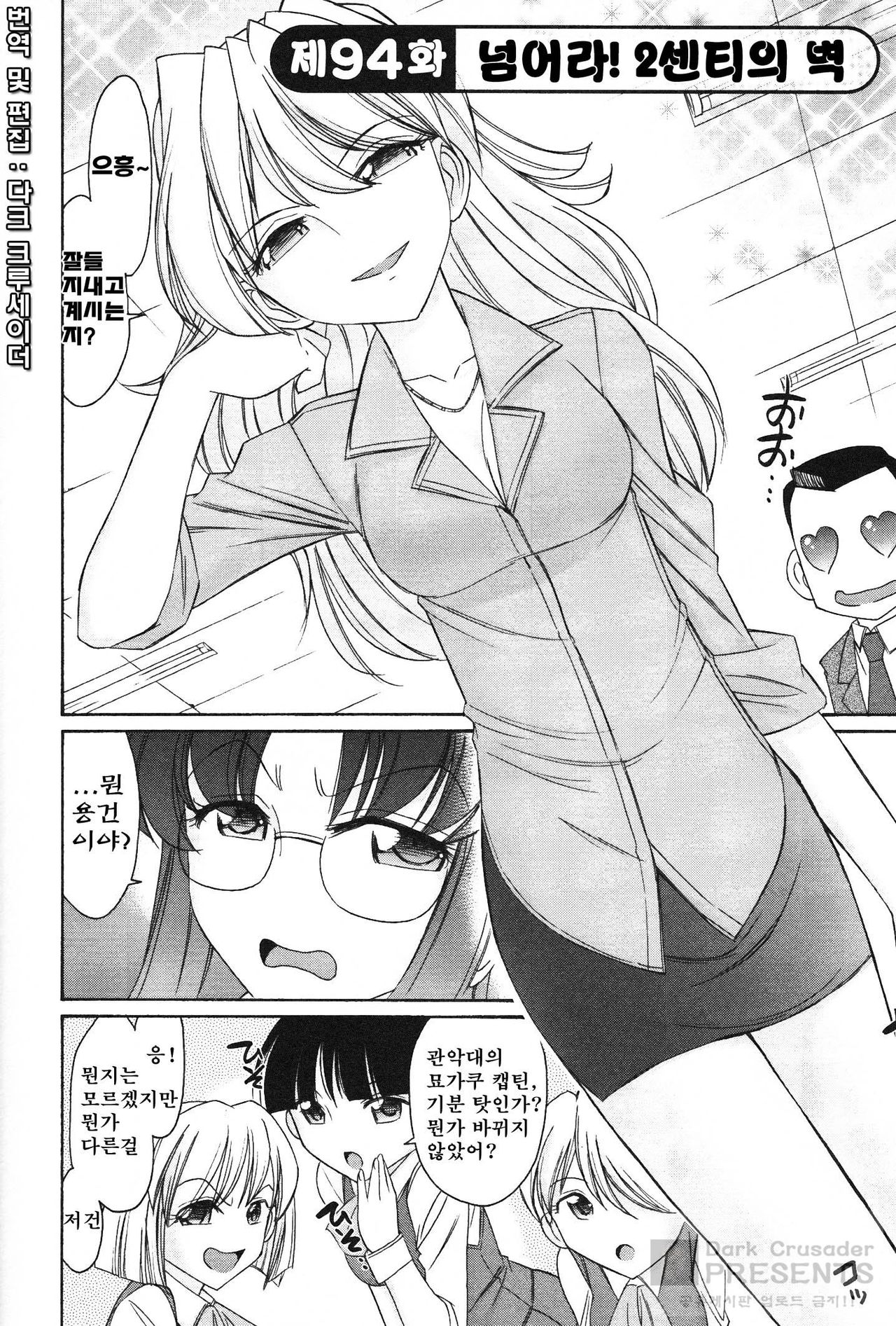 Cheers! 12 page 8 full