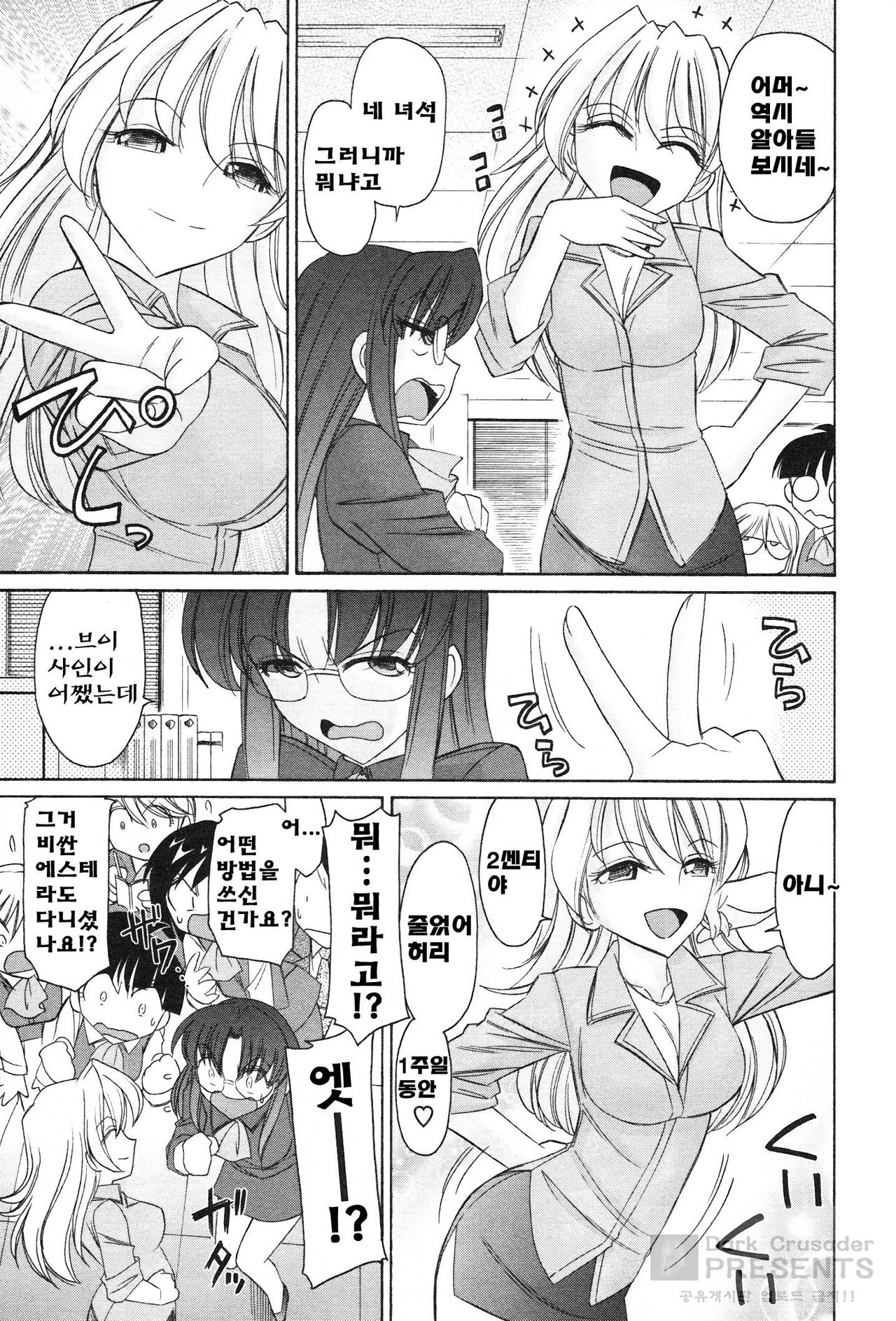 Cheers! 12 page 9 full