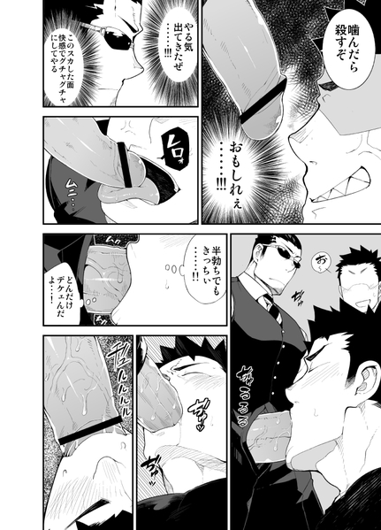 Kenken 03 page 7 full