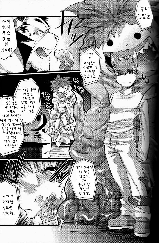 Repeat page 8 full