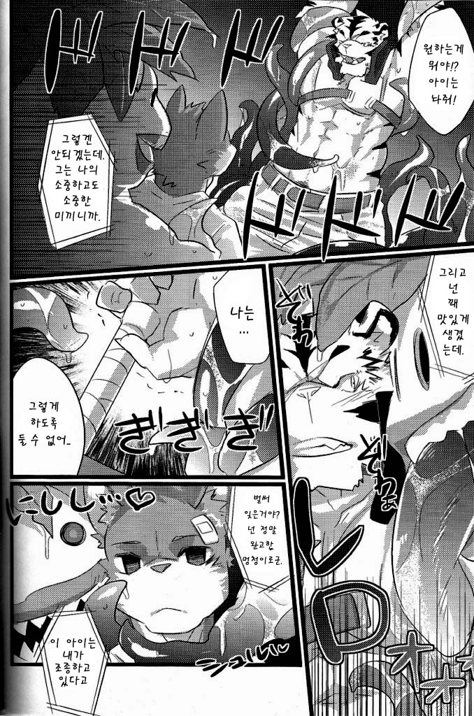 Repeat page 9 full