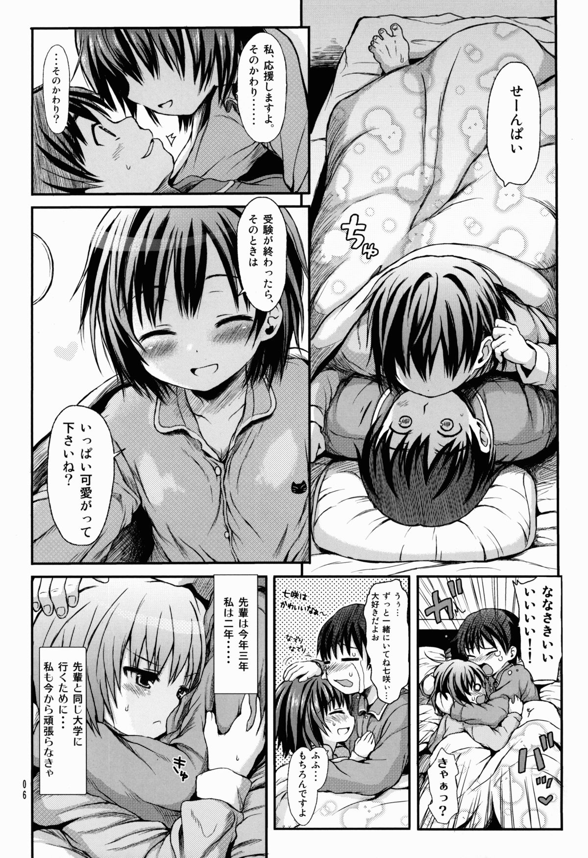 Nanasaki After page 6 full