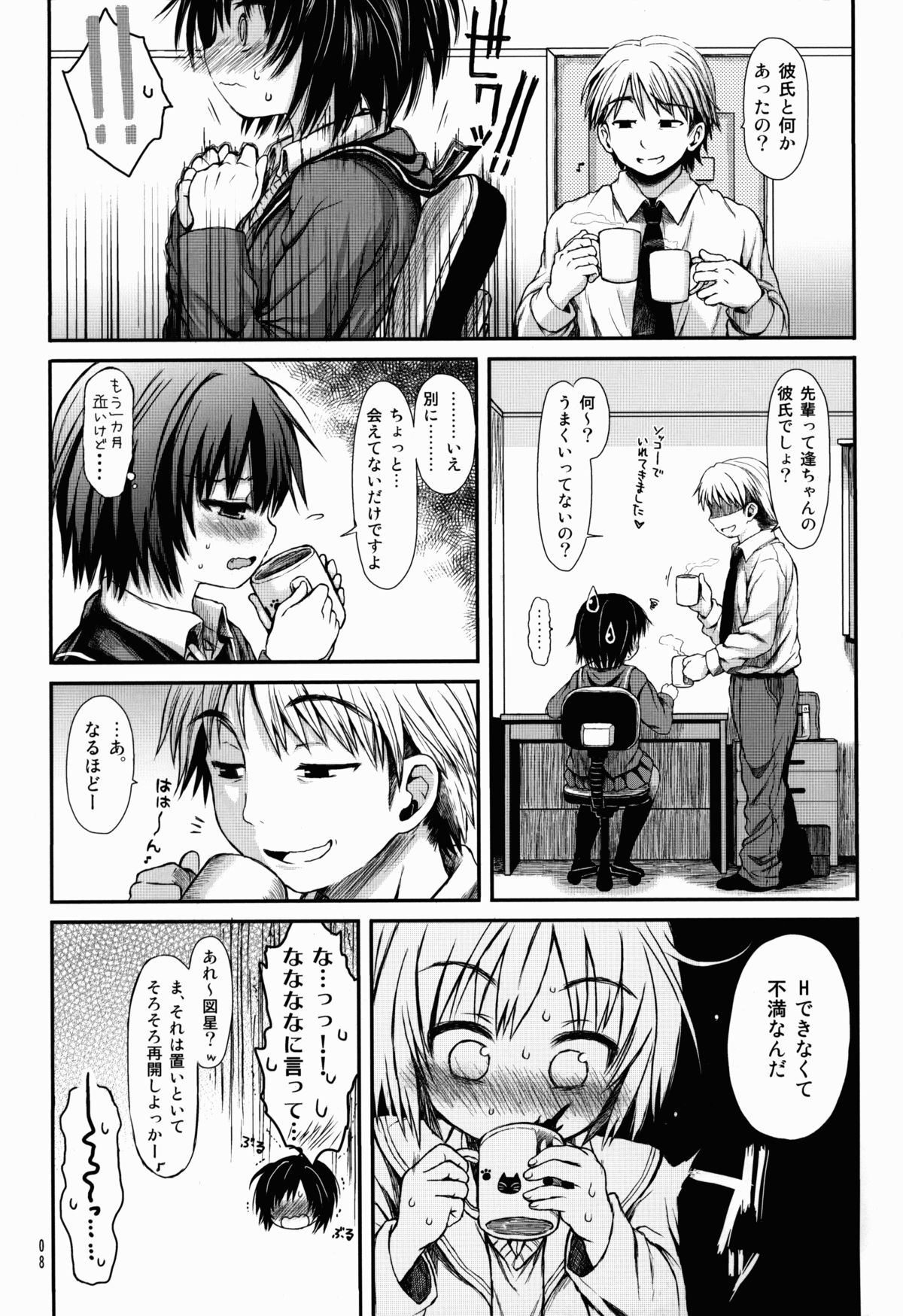 Nanasaki After page 8 full