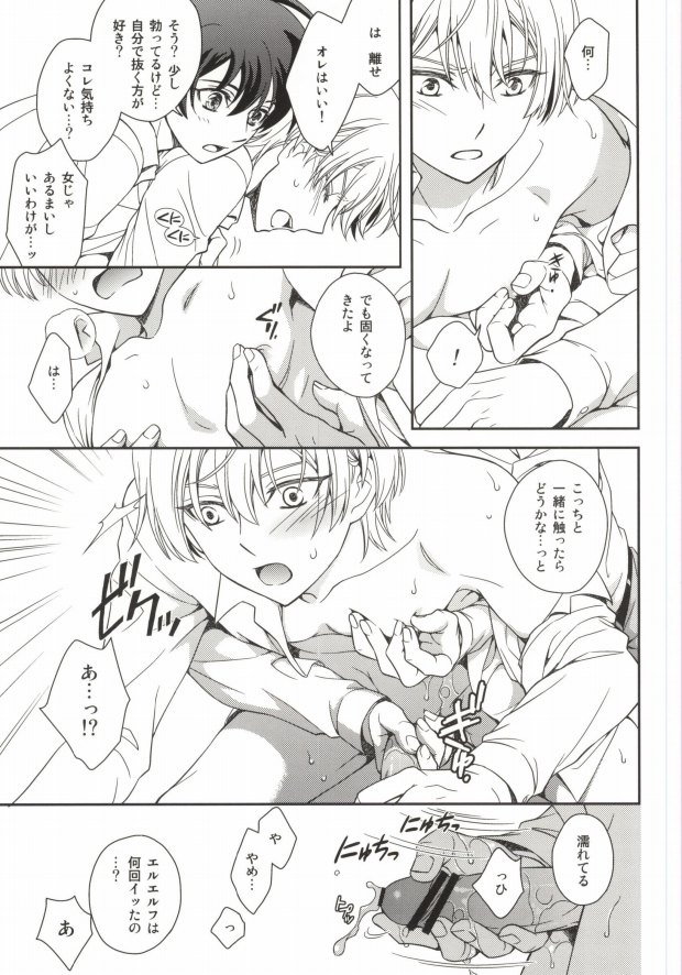 Gunji-teki Jijou ni Yori page 8 full