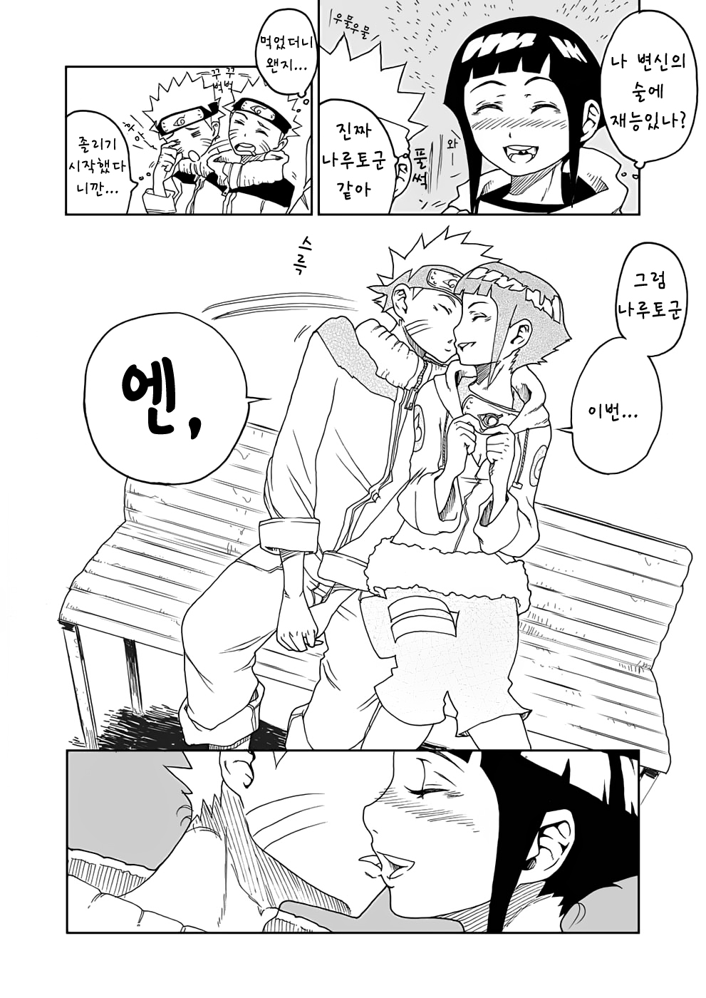 Anata Shika Mienai page 8 full
