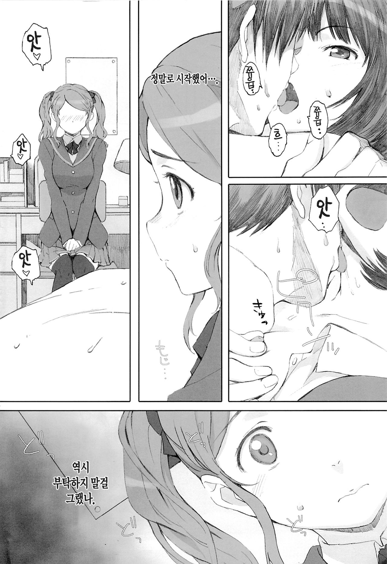 Happy Life2 page 3 full