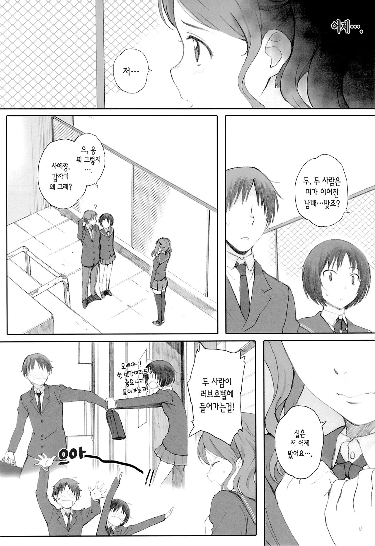 Happy Life2 page 4 full