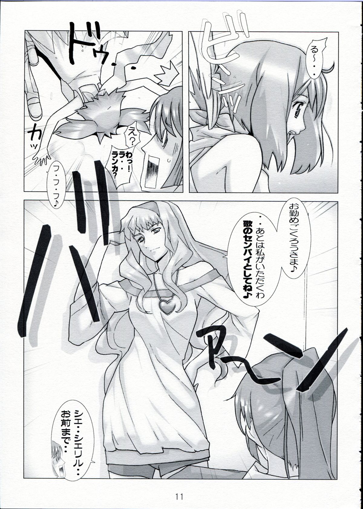 Natsu no Daisankakukankei. page 10 full