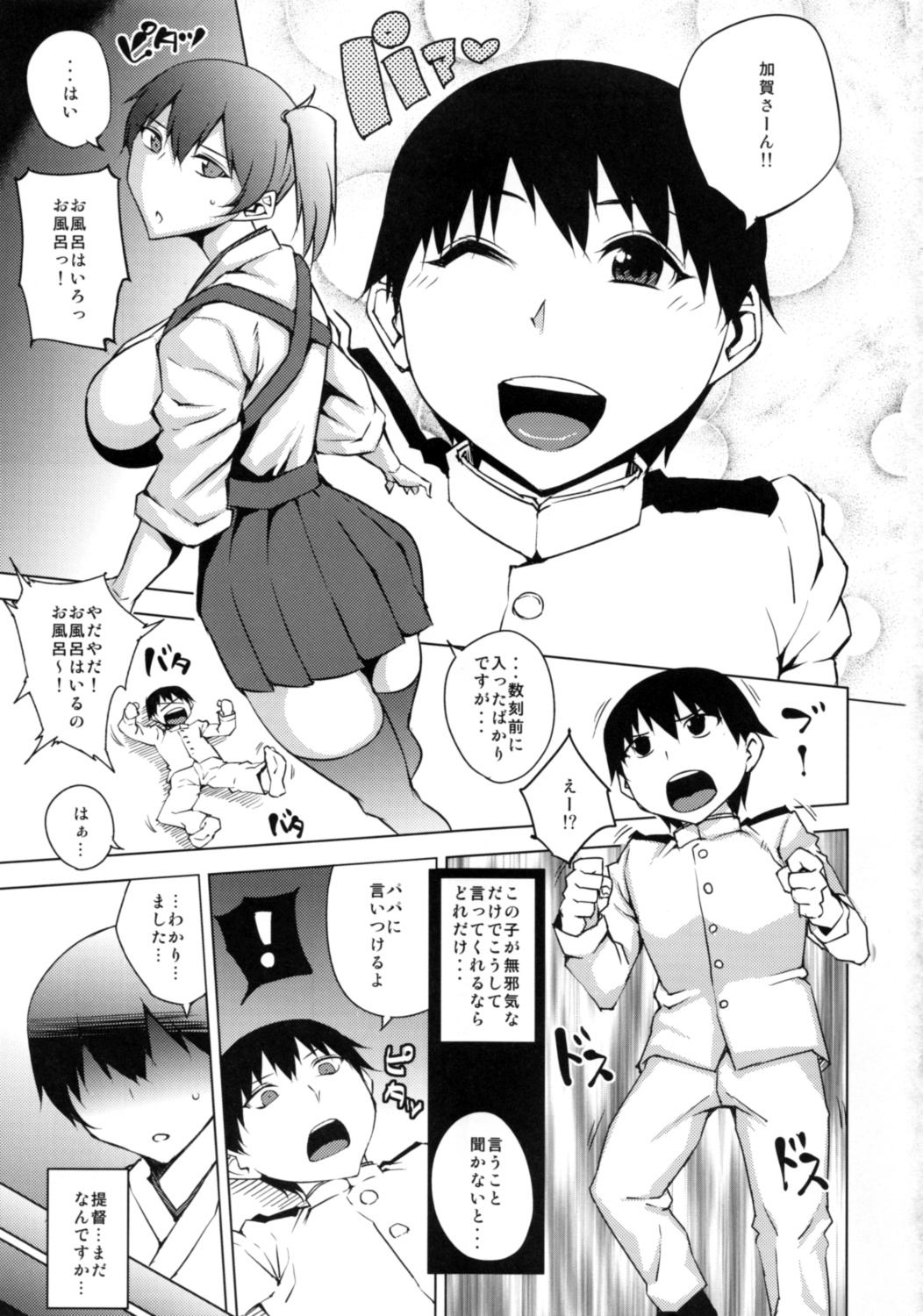 Netorare Kakko Kari page 2 full