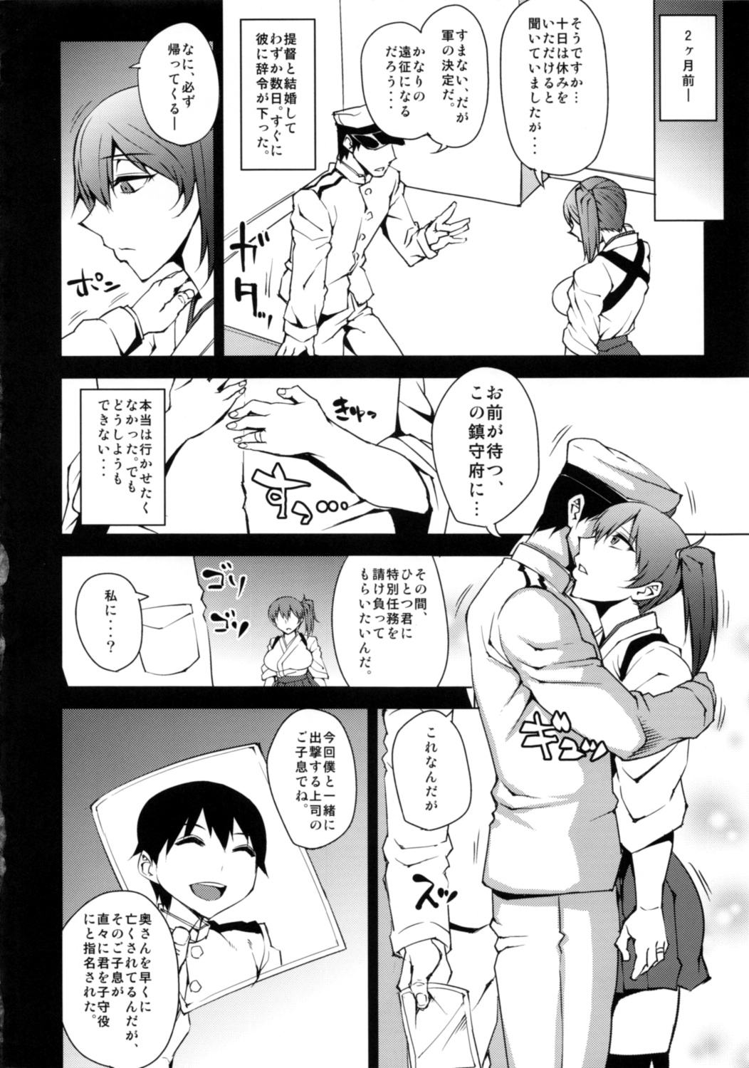 Netorare Kakko Kari page 3 full