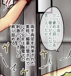 Mikan Darkness 1 page 8 full