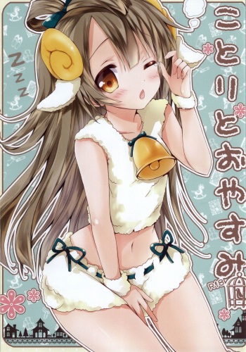 Kotori to Oyasumi cover