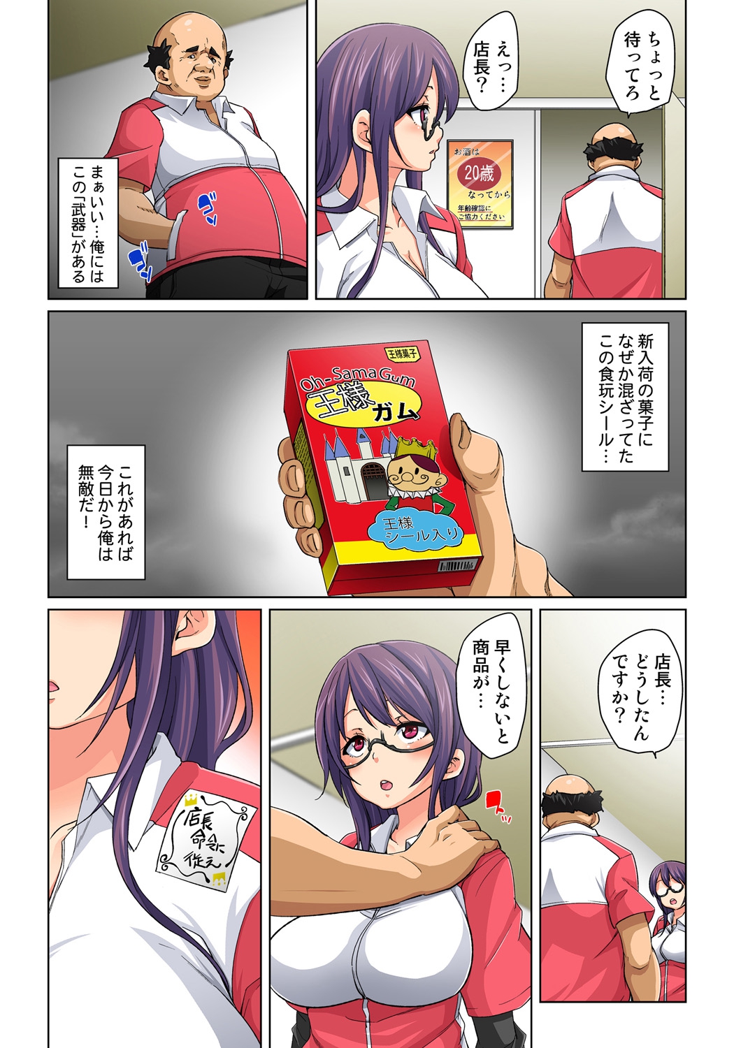 Hattara Yarechau!? Ero Seal ~Wagamama JK no Asoko o Tatta 1-mai de Dorei ni~ 1-2 page 7 full