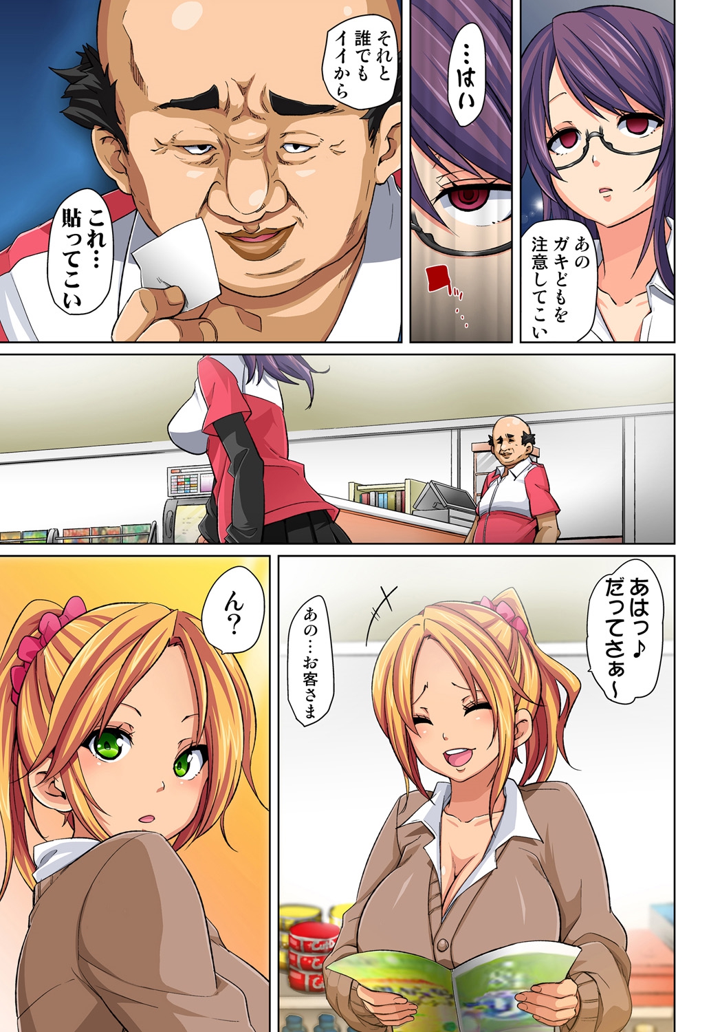 Hattara Yarechau!? Ero Seal ~Wagamama JK no Asoko o Tatta 1-mai de Dorei ni~ 1-2 page 8 full