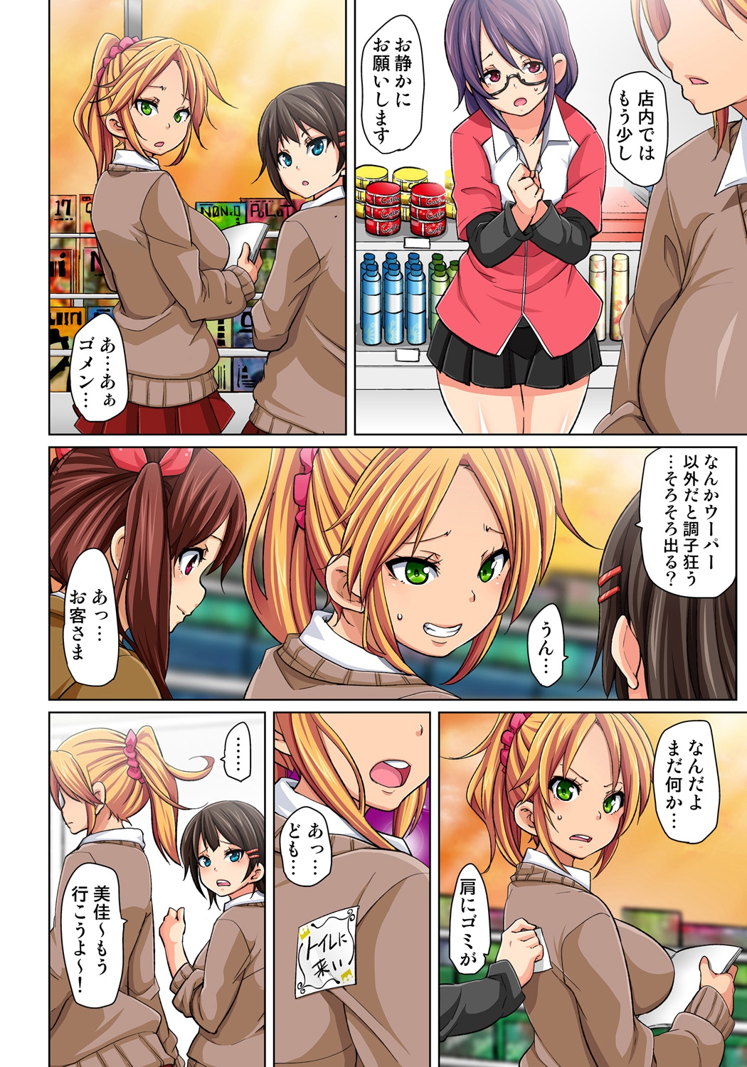 Hattara Yarechau!? Ero Seal ~Wagamama JK no Asoko o Tatta 1-mai de Dorei ni~ 1-2 page 9 full