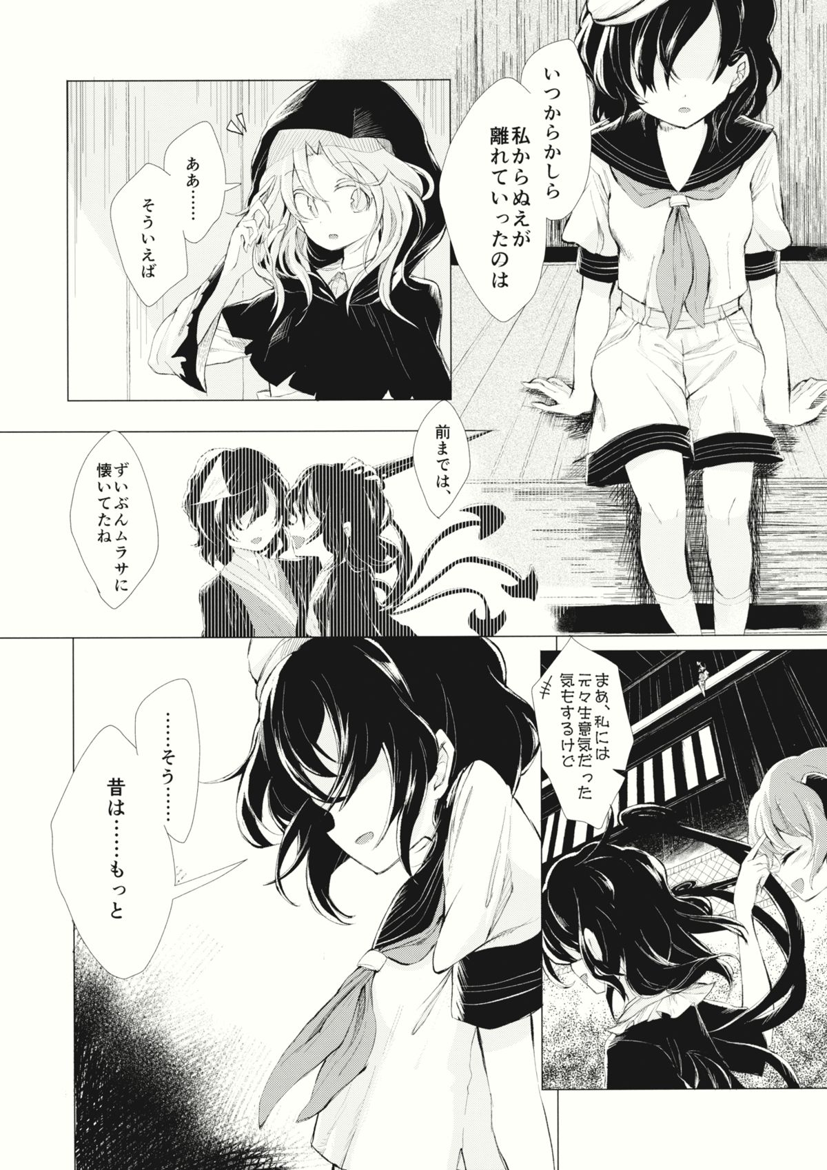 Kousokugu to Shizumu page 3 full