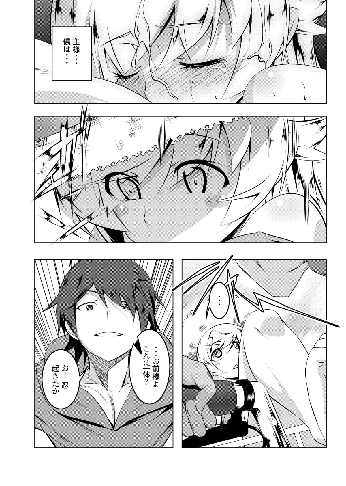 Netoraregatari San page 4 full