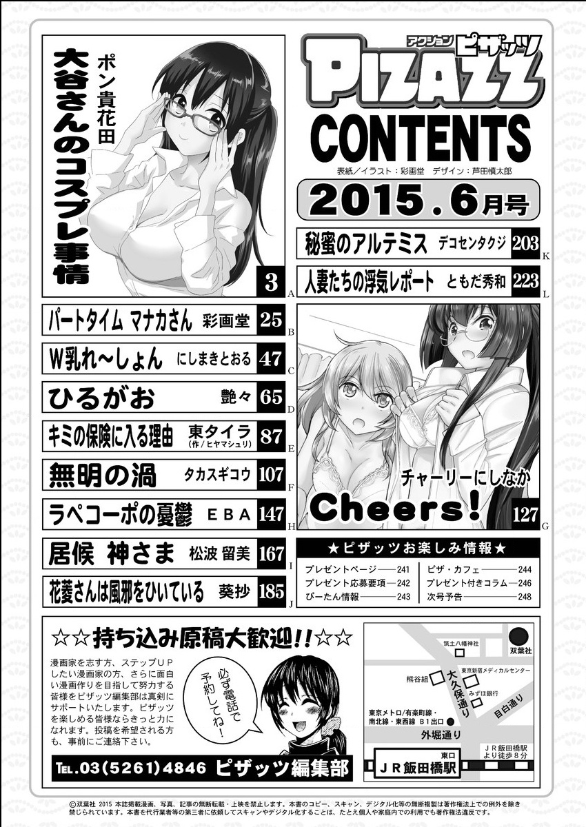 Action Pizazz 2015-06 page 2 full
