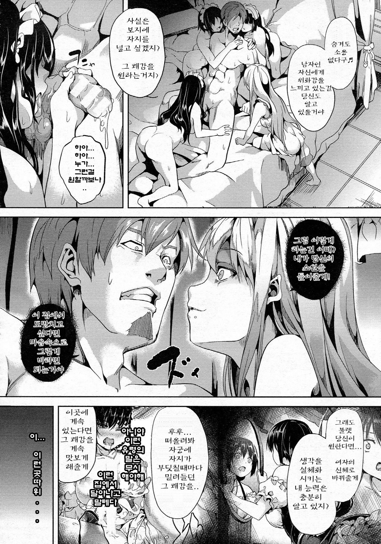 Residence Kouhen page 4 full