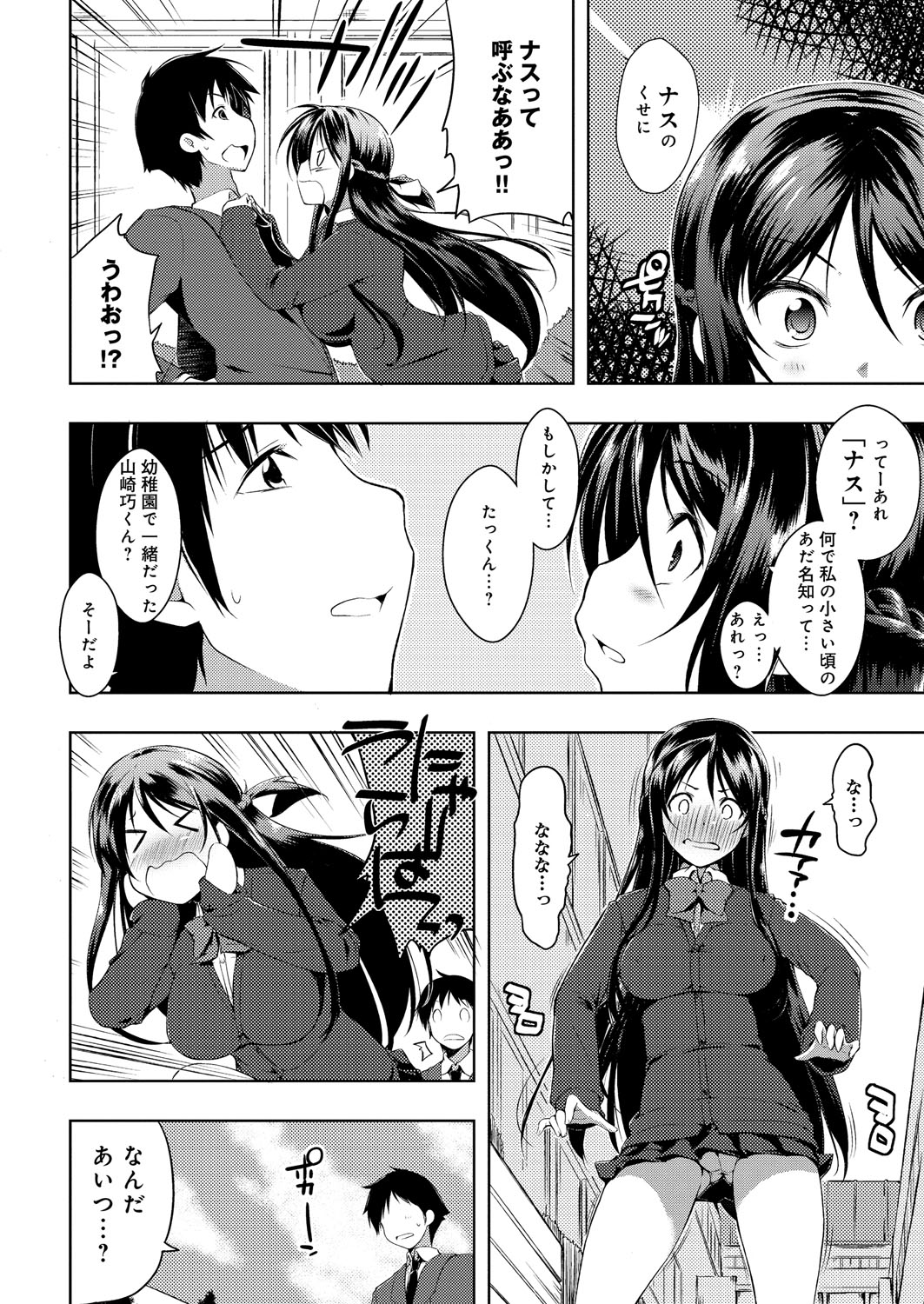 Tayun Purun Monyun page 7 full