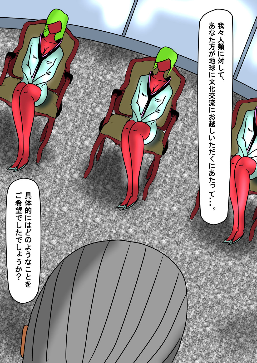 Chikyuu no Otoko wa, Subete Wareware no Mono. page 3 full