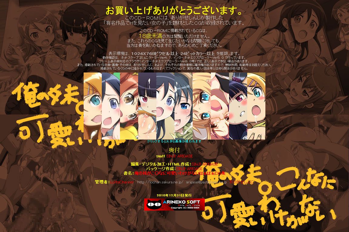 Yuumei Chara Kannou Shousetsu CG Shuu No. 173!! Ore no Imouto ga Konna ni Kawaii Wake ga nai HaaHaa CG Shuu page 2 full