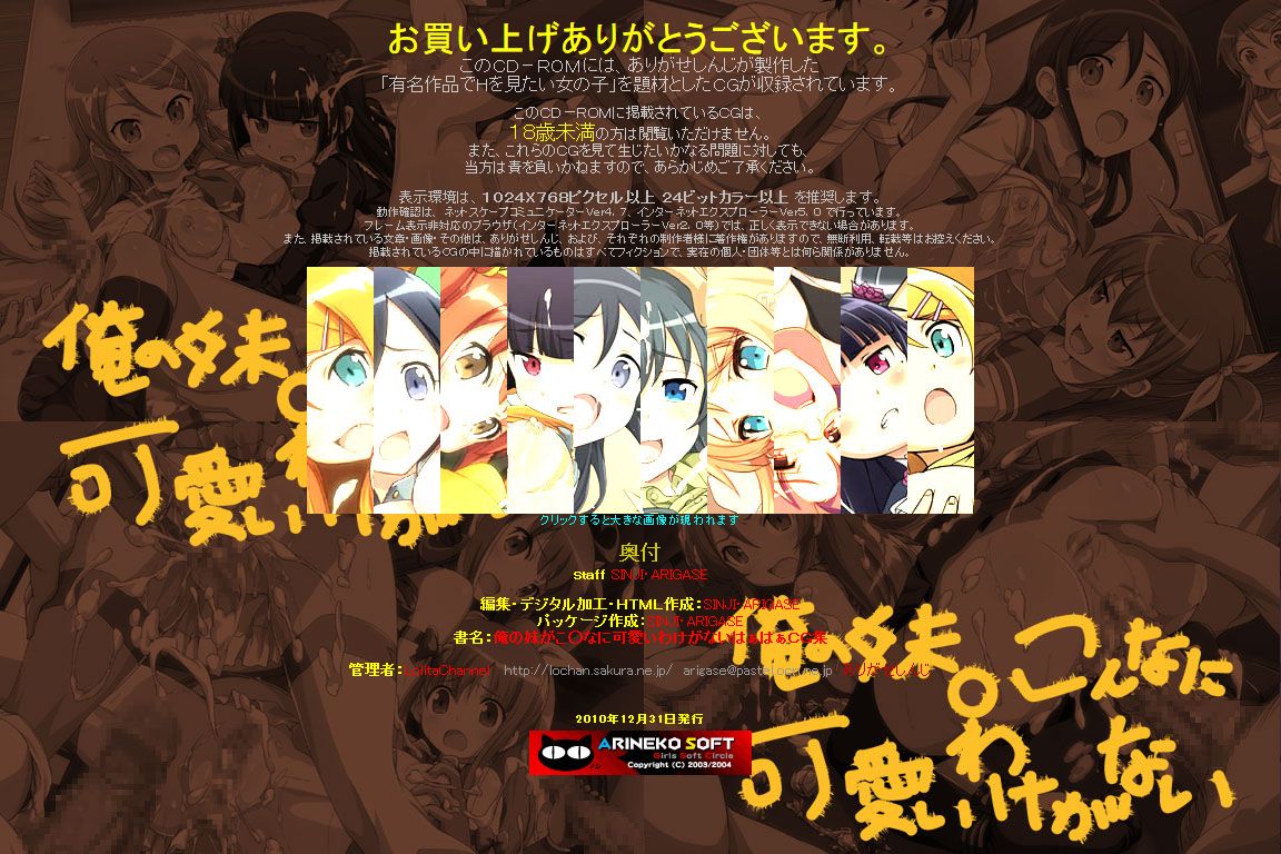 Yuumei Chara Kannou Shousetsu CG Shuu No. 173!! Ore no Imouto ga Konna ni Kawaii Wake ga nai HaaHaa CG Shuu page 3 full