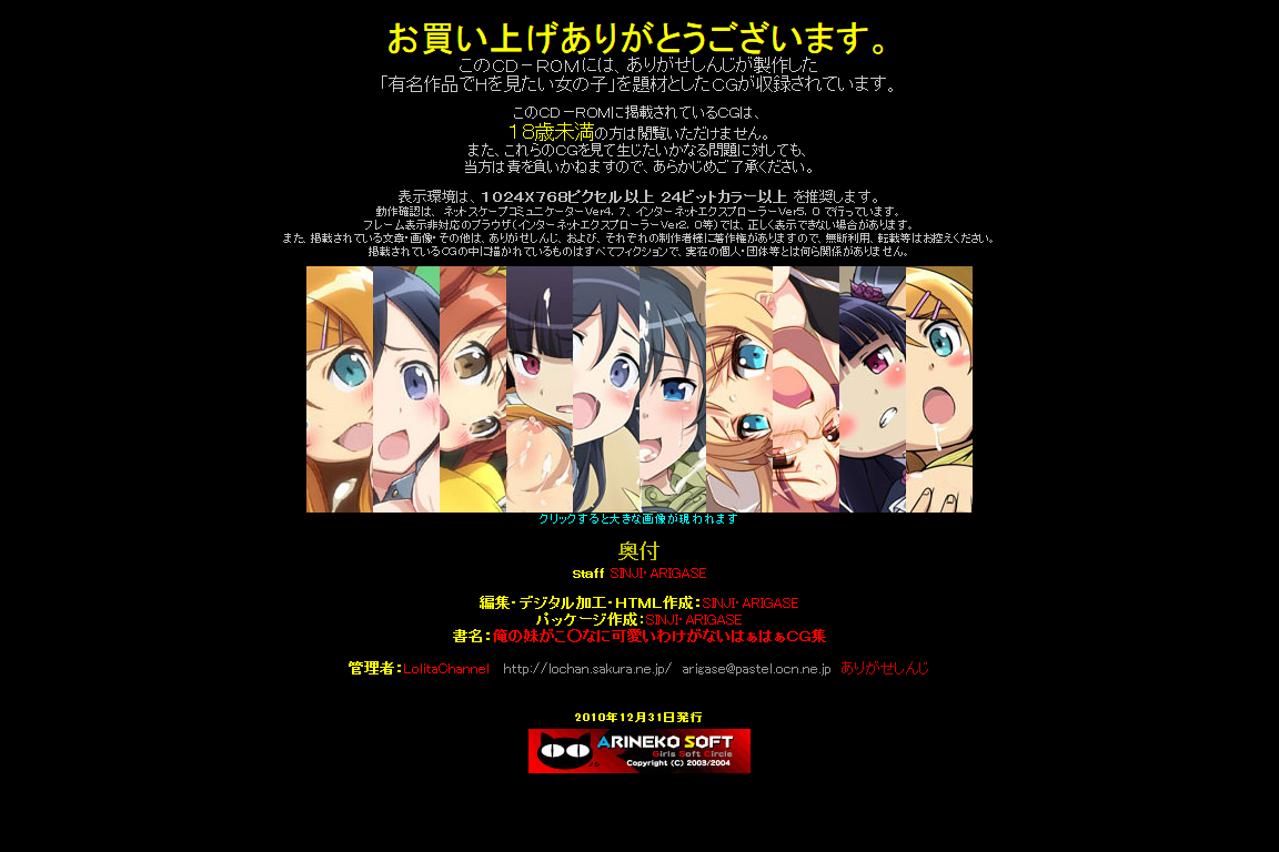 Yuumei Chara Kannou Shousetsu CG Shuu No. 173!! Ore no Imouto ga Konna ni Kawaii Wake ga nai HaaHaa CG Shuu page 4 full