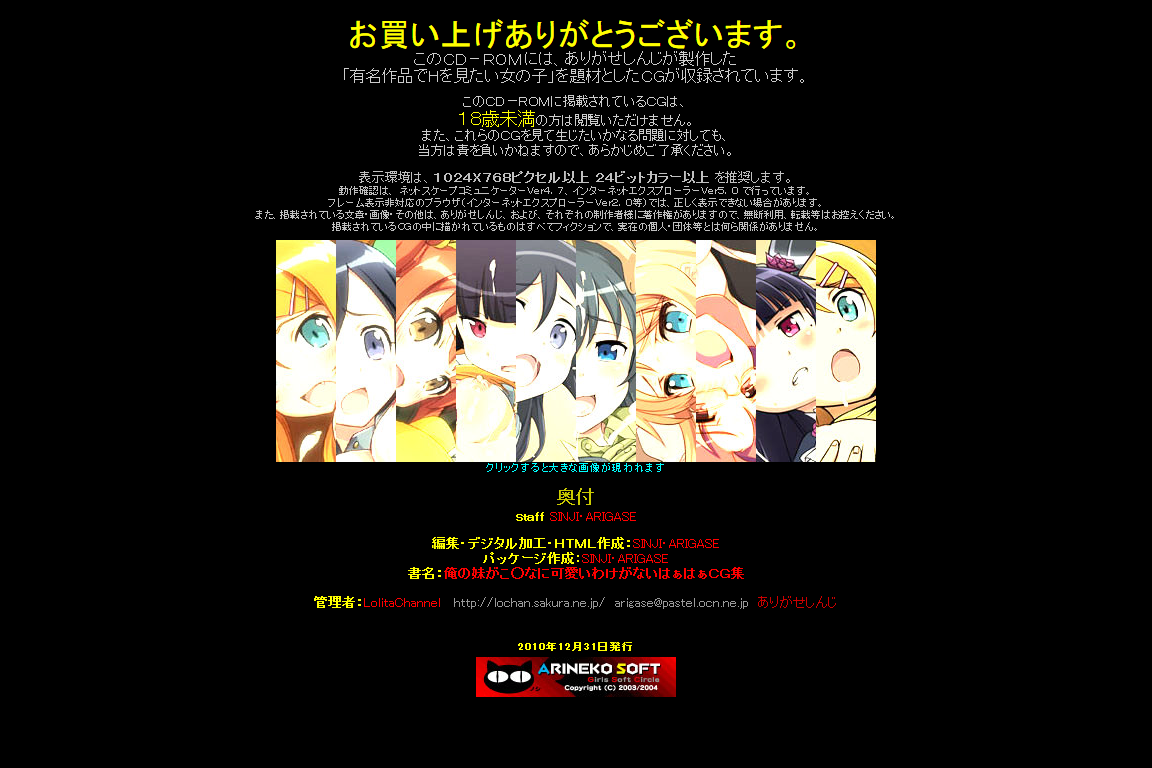 Yuumei Chara Kannou Shousetsu CG Shuu No. 173!! Ore no Imouto ga Konna ni Kawaii Wake ga nai HaaHaa CG Shuu page 5 full