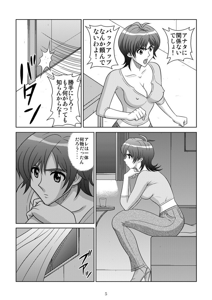 Binyuu Kari 2 page 6 full