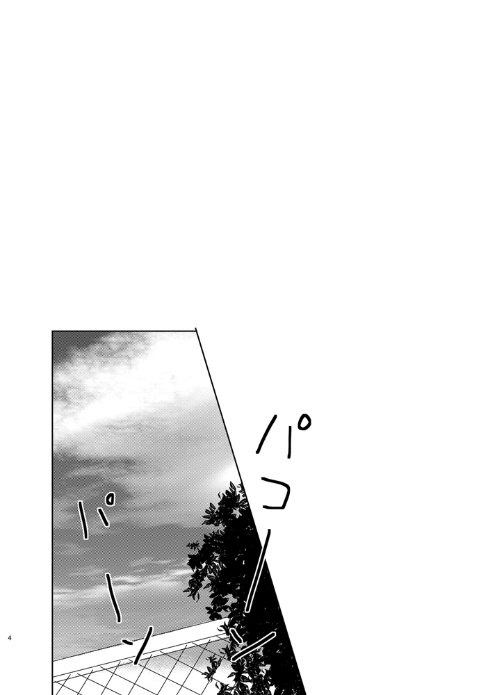 Ano Himo o Toku no wa Anata page 4 full