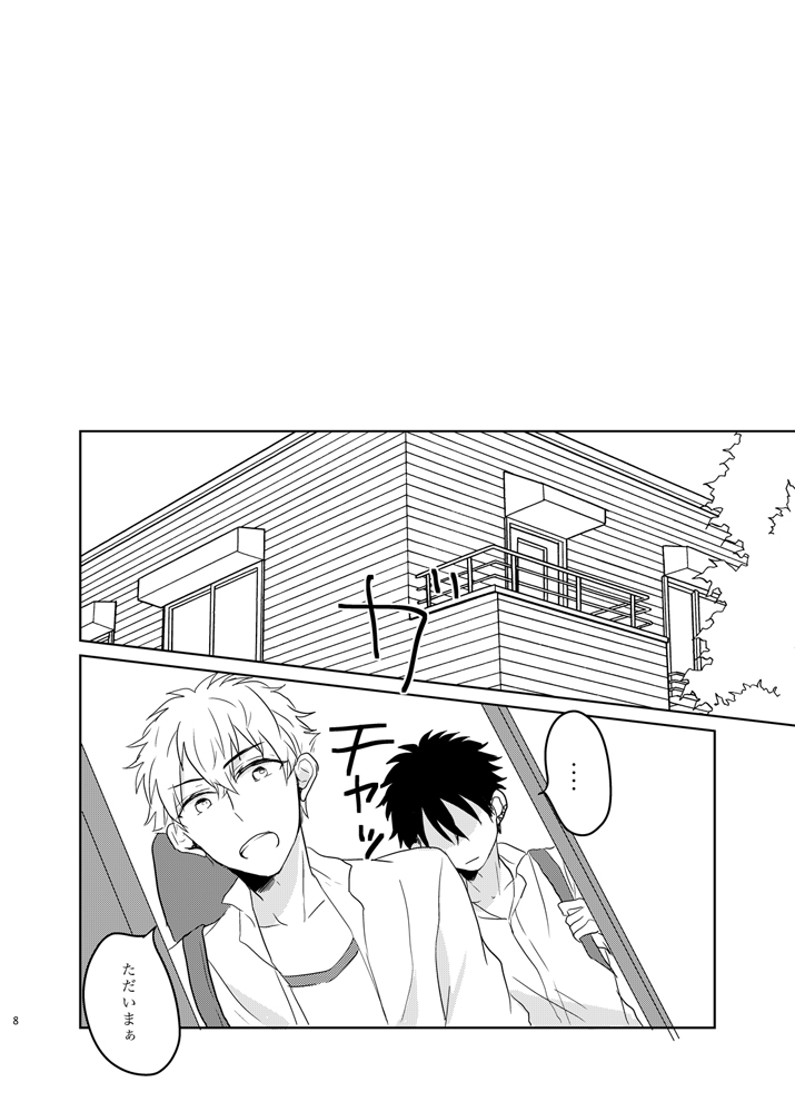 Ano Himo o Toku no wa Anata page 8 full