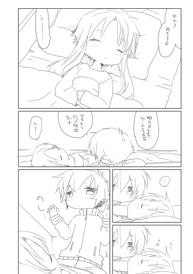 Shitaraiku page 3 full