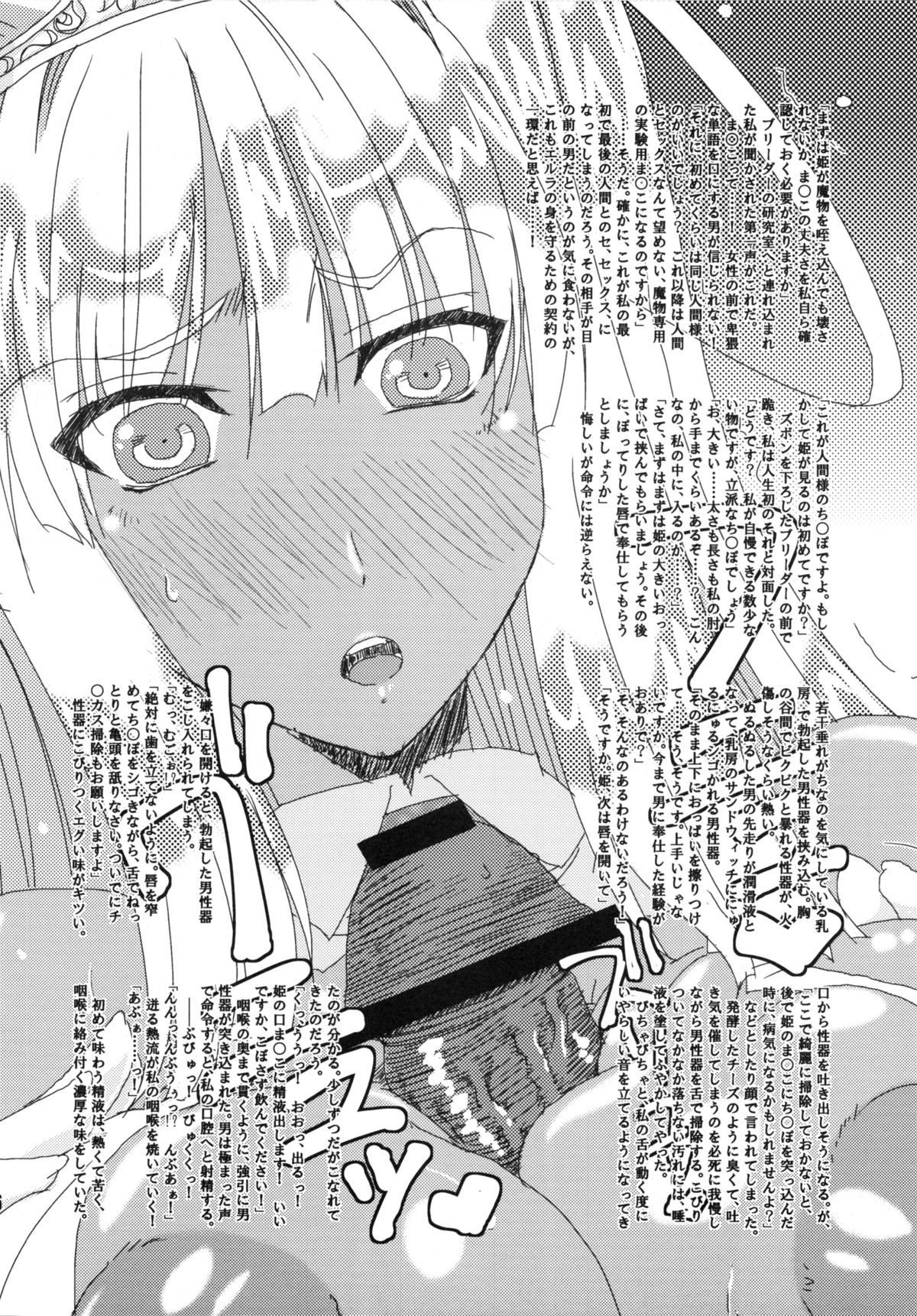 Kasshoku ButaHime - Chocolate Color &amp; Pig's Princess page 5 full