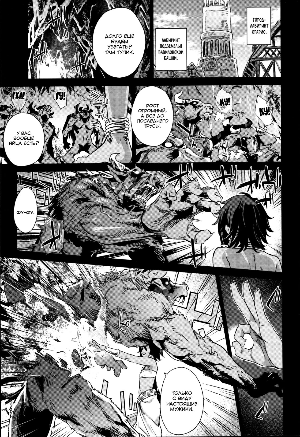 VictimGirls 19 JEZEBEL AMAZONES page 2 full