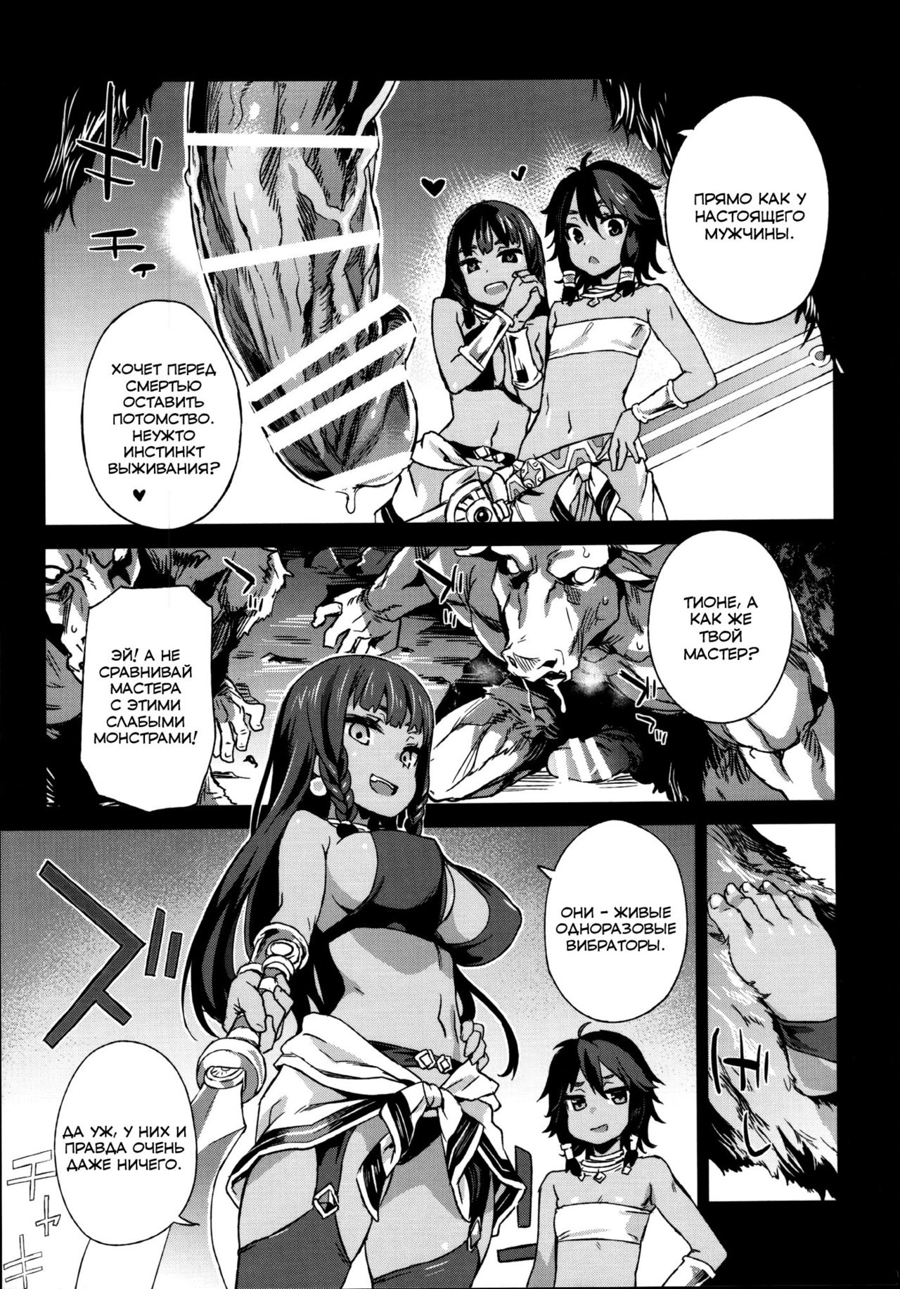 VictimGirls 19 JEZEBEL AMAZONES page 4 full