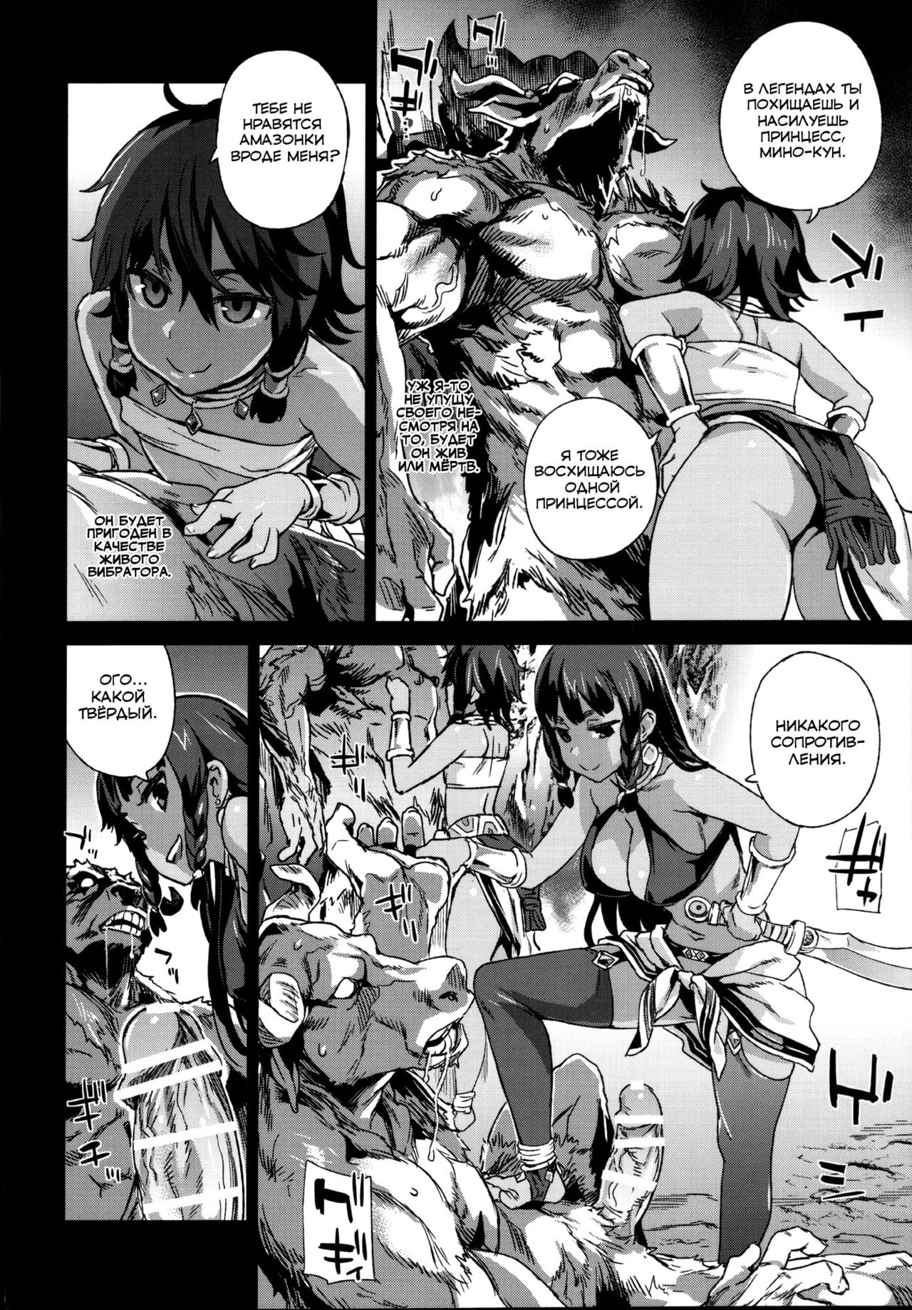 VictimGirls 19 JEZEBEL AMAZONES page 5 full