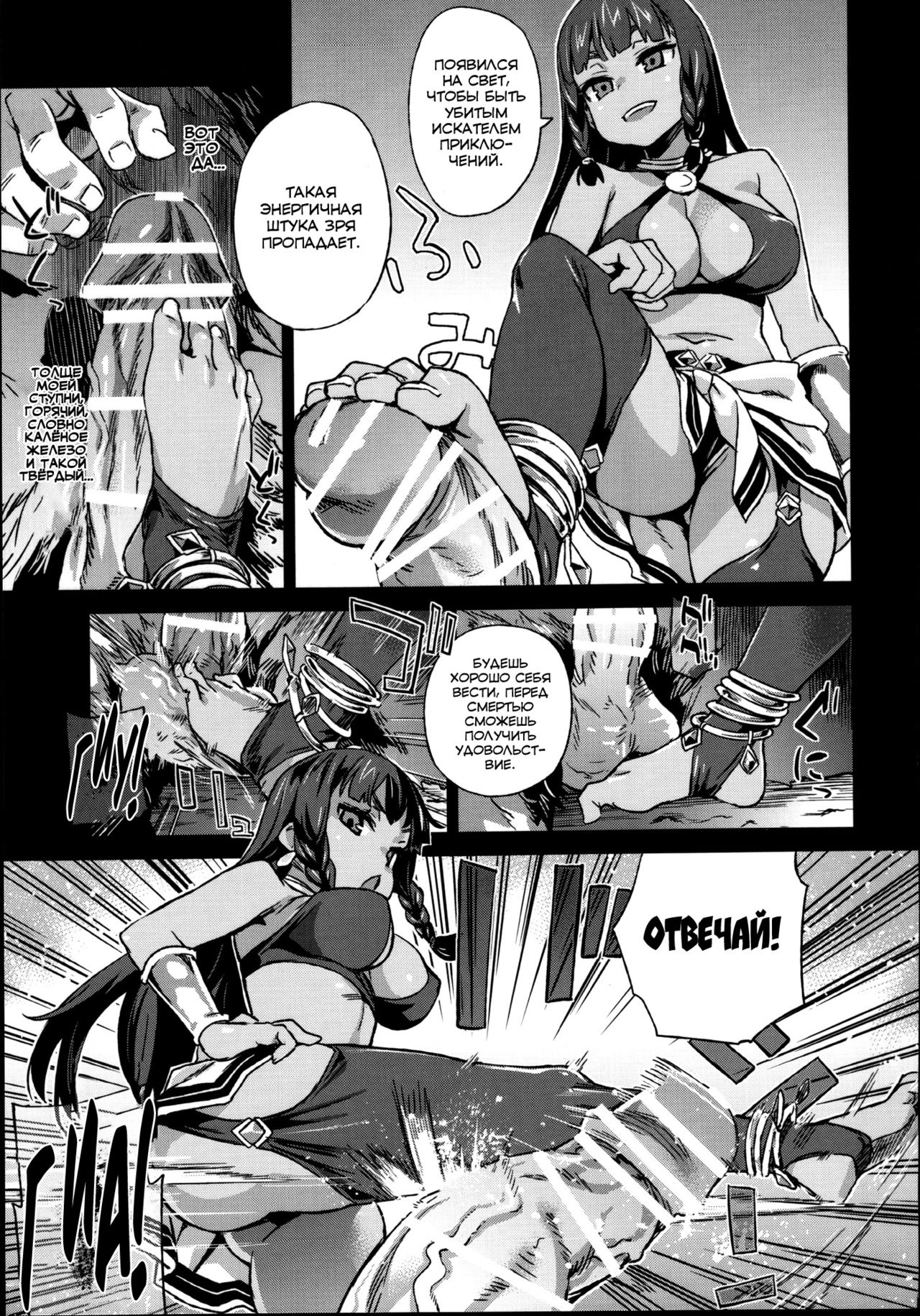 VictimGirls 19 JEZEBEL AMAZONES page 6 full
