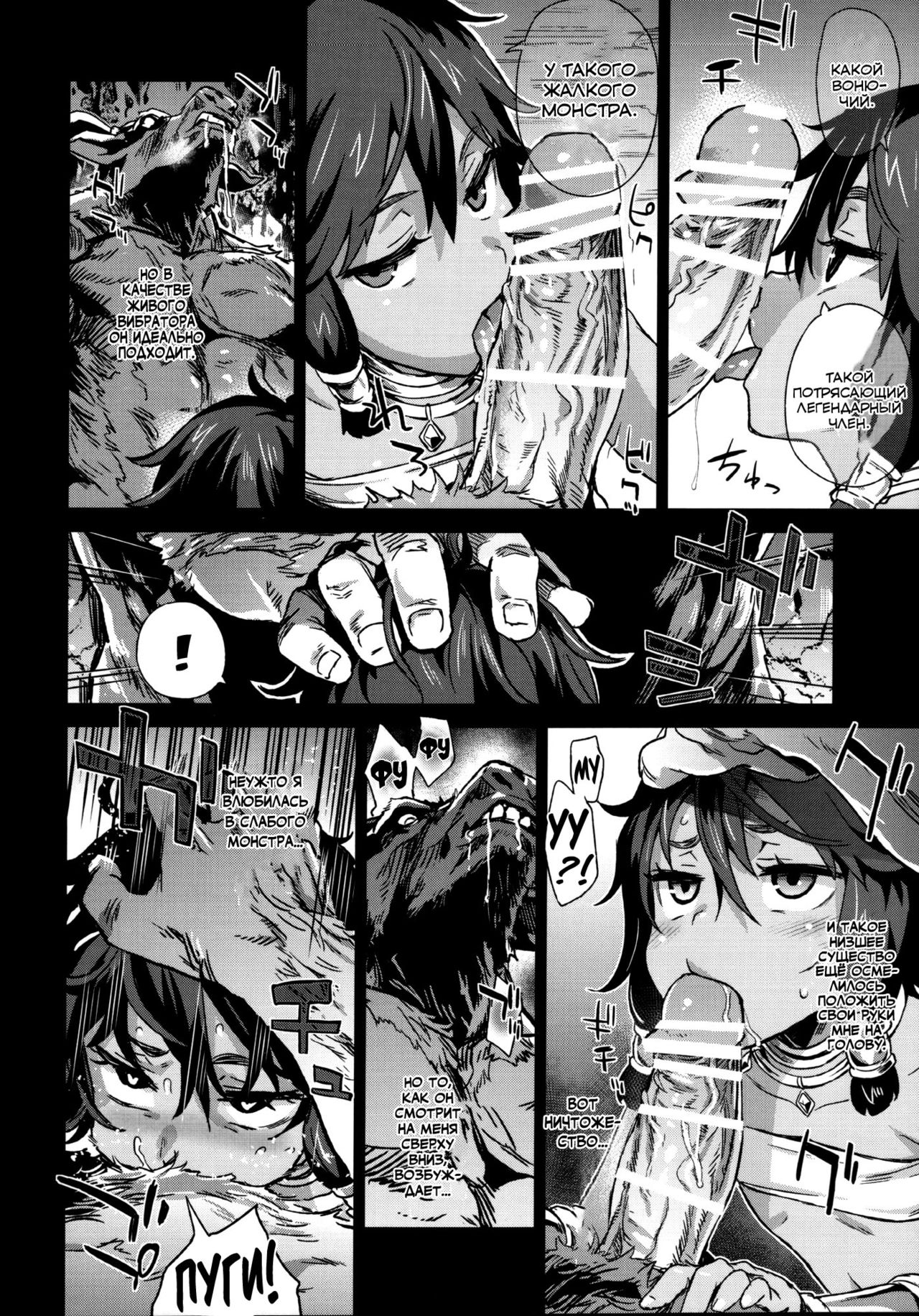 VictimGirls 19 JEZEBEL AMAZONES page 7 full