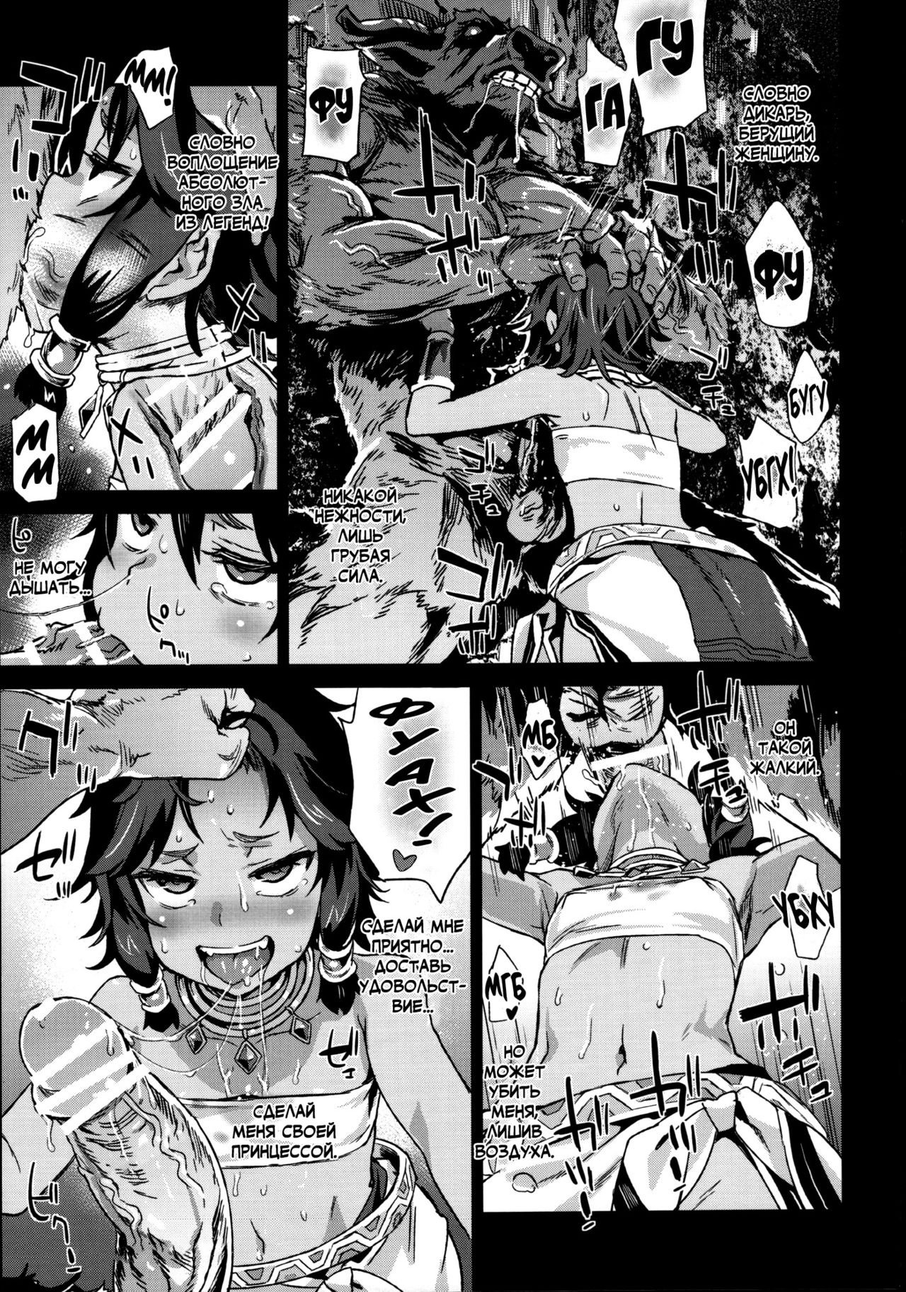 VictimGirls 19 JEZEBEL AMAZONES page 8 full