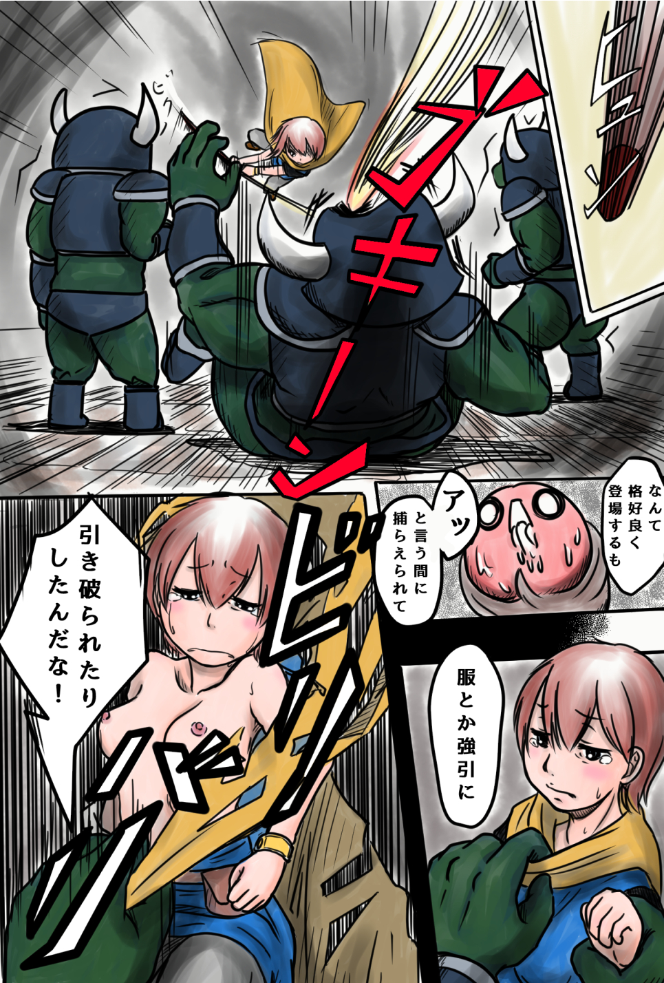 Densetsu no Ken to iu Ohanashi page 8 full