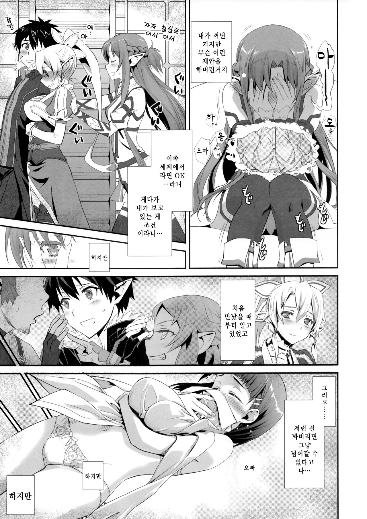 Sunny-side up? page 4 full