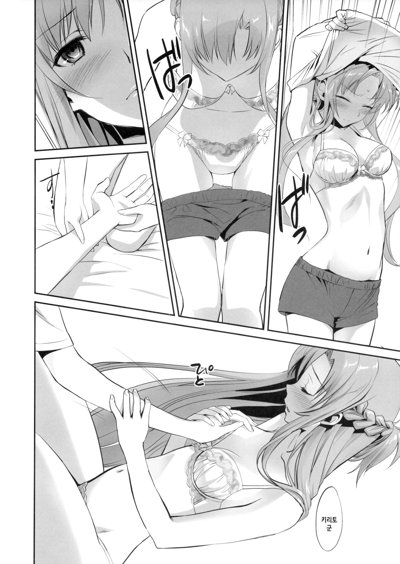 Sunny-side up? page 7 full