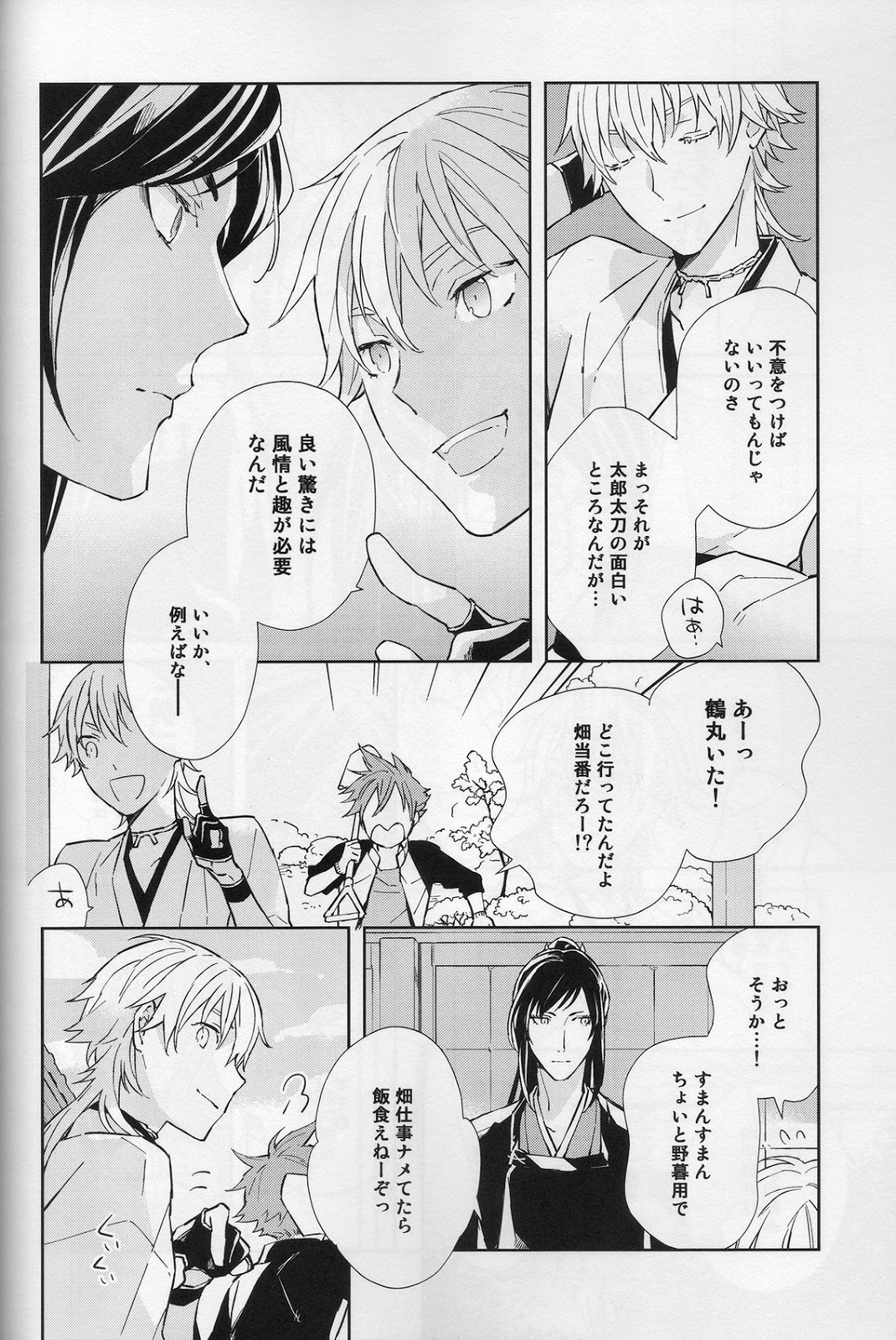 Hana furu ie page 7 full