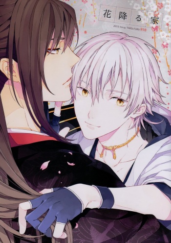 Hana furu ie cover