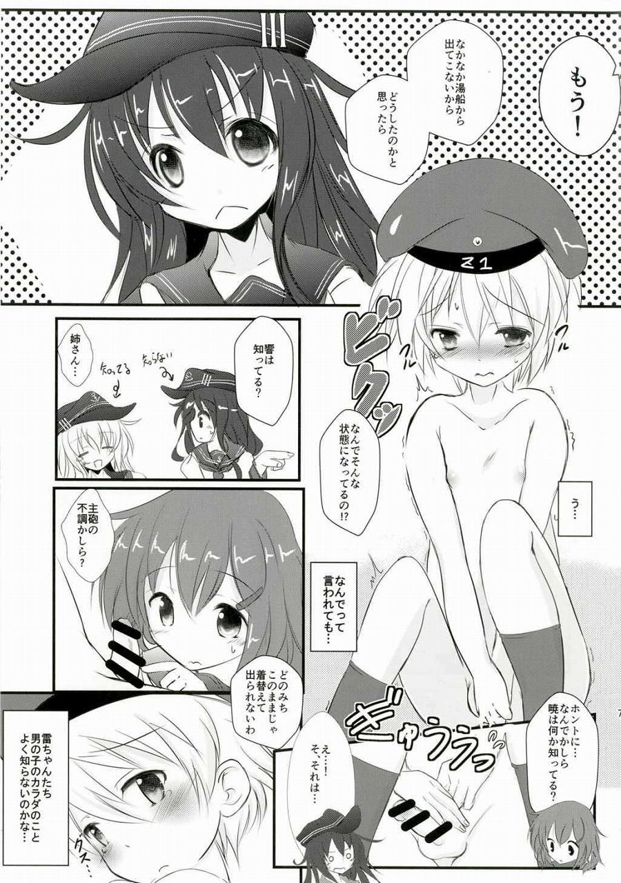 Lebe-kyun to! page 5 full